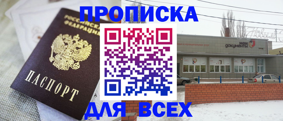 временная регистрация для школы в Коломне